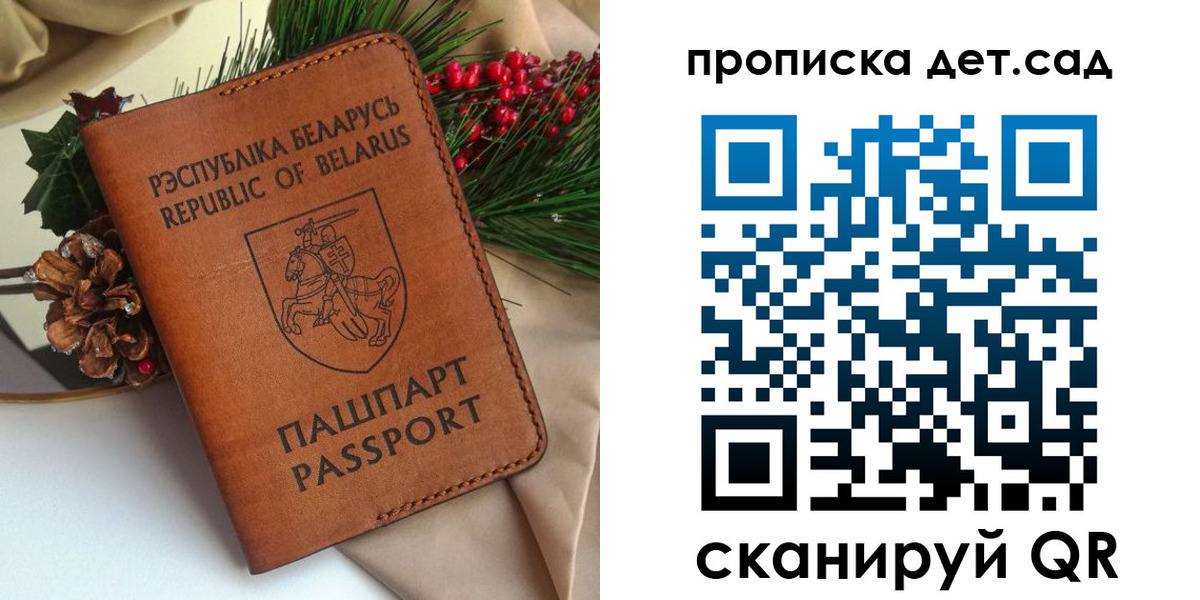 прописка в Уфе