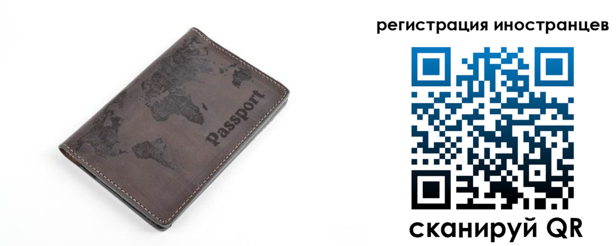 временная регистрация госуслуги в Уфе