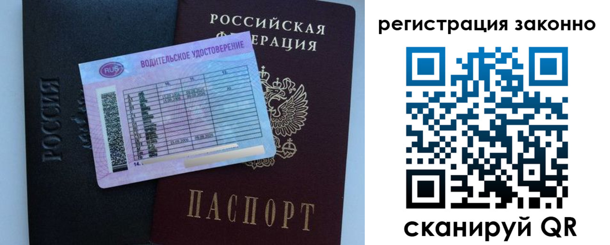 регистрация для дет. сада в Уфе