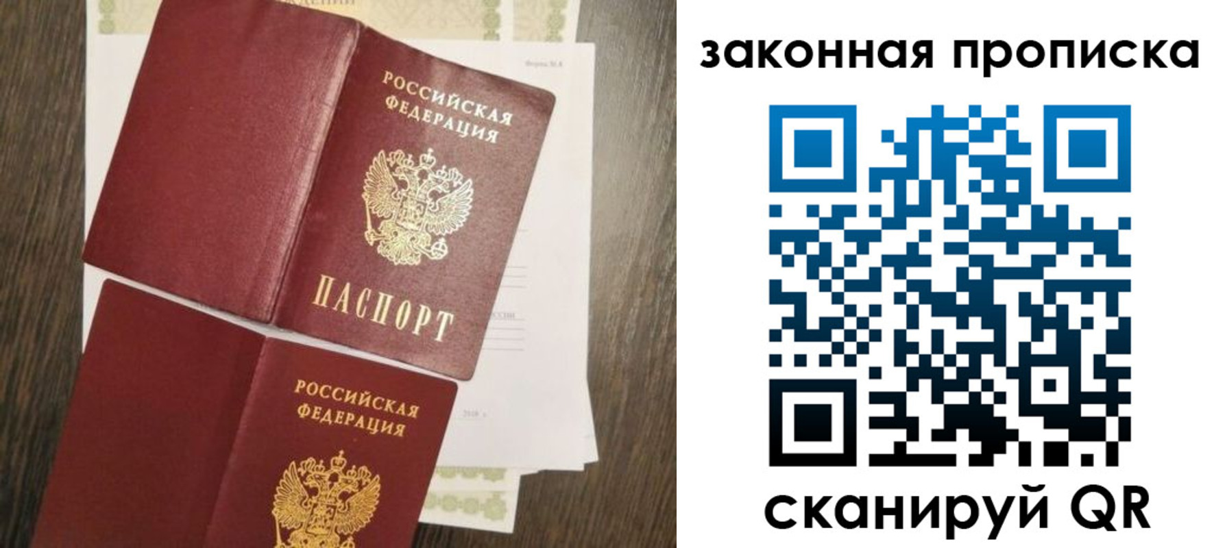 временная регистрация собственник в Уфе