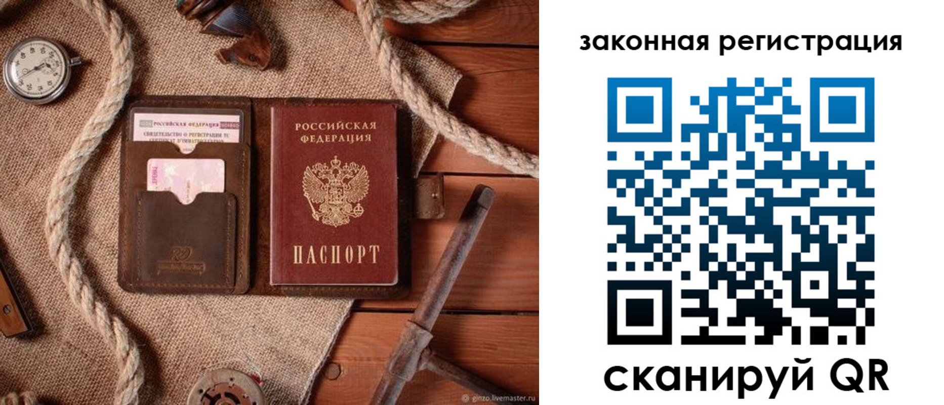 купить прописку в Уфе