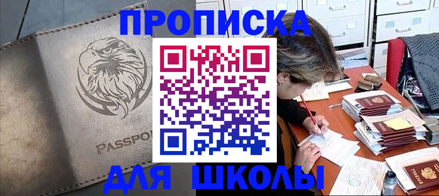 временная регистрация поиск в Уфе