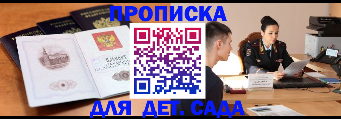регистрация для школы в Уфе