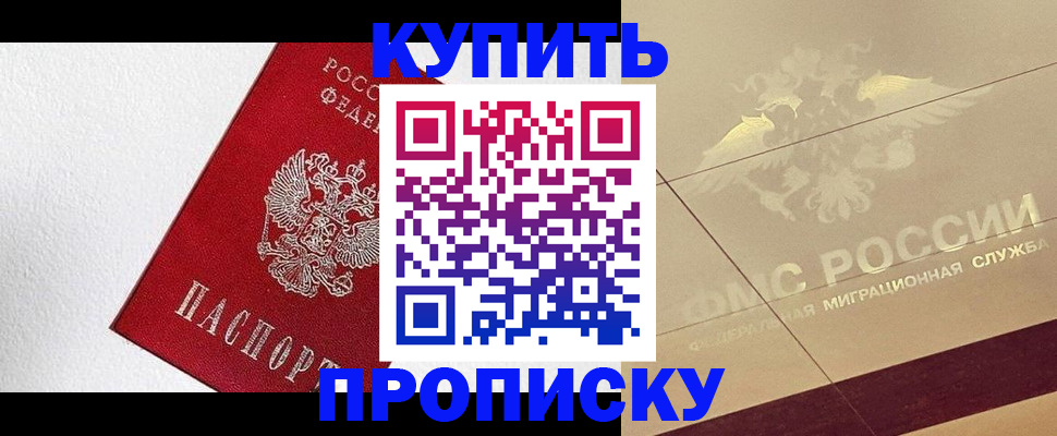 временная регистрация гарантия в Уфе