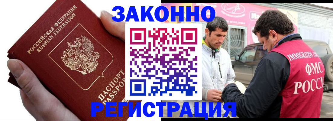 регистрация в Уфе