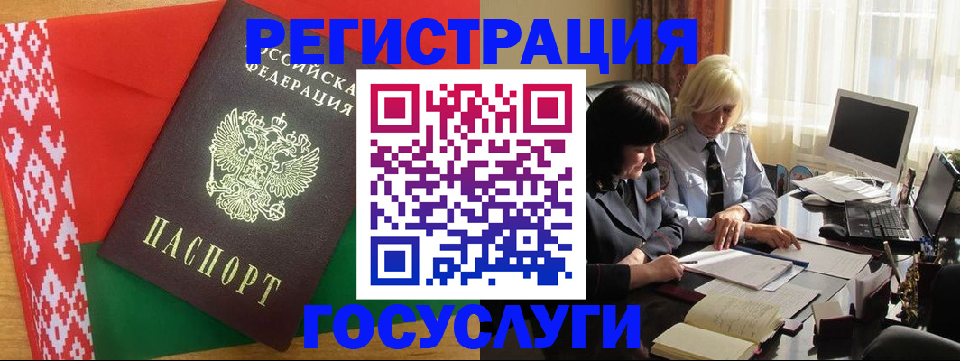 прописка регистрация в Уфе