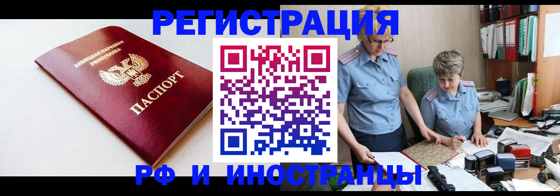 временная регистрация законно в Уфе